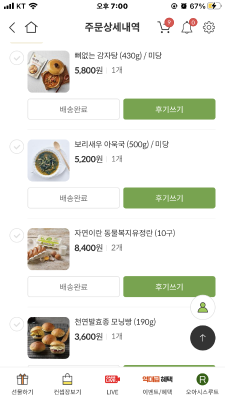 구매후기 사진