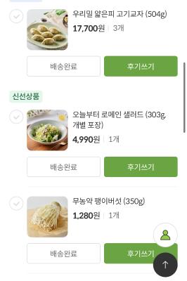 구매후기 사진