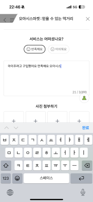 구매후기 사진