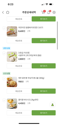 구매후기 사진