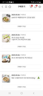 구매후기 사진