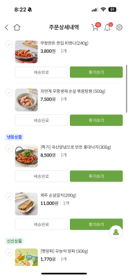 구매후기 사진