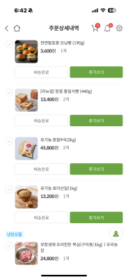구매후기 사진