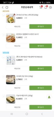 구매후기 사진