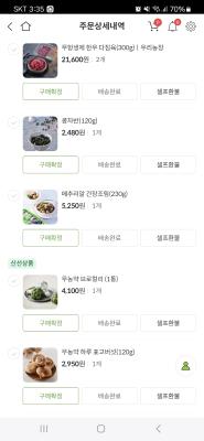 구매후기 사진