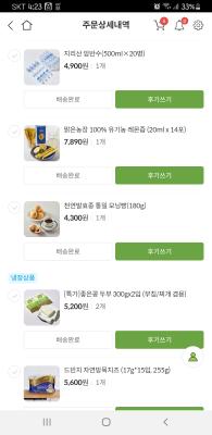 구매후기 사진