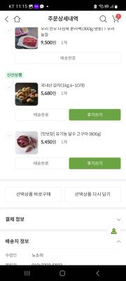 구매후기 사진
