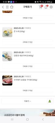 구매후기 사진