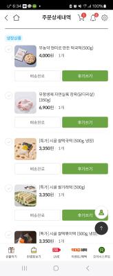 상품평 이미지