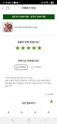 구매후기 사진