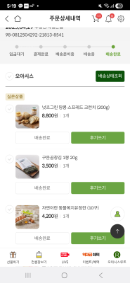 구매후기 사진