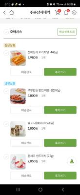 구매후기 사진