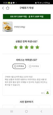 구매후기 사진