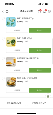 구매후기 사진