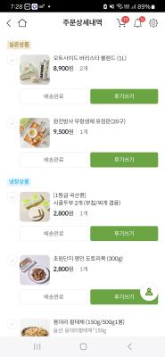 구매후기 사진
