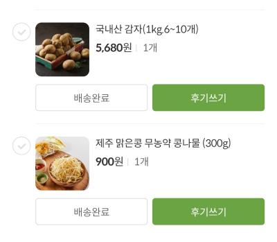 구매후기 사진