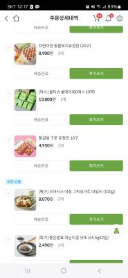 구매후기 사진