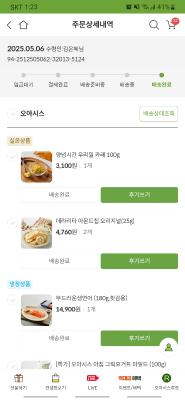 구매후기 사진