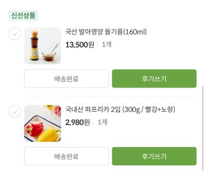 구매후기 사진