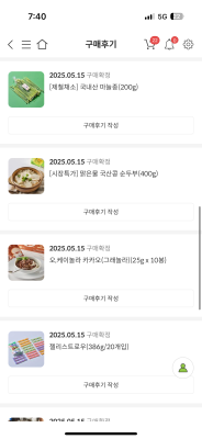 구매후기 사진