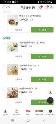 구매후기 사진