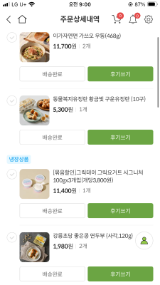 구매후기 사진