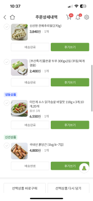 구매후기 사진