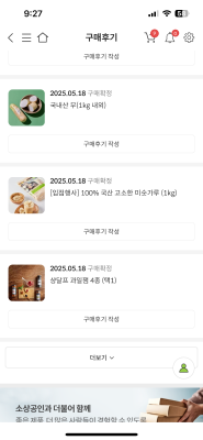 구매후기 사진