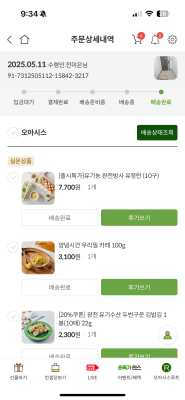 구매후기 사진