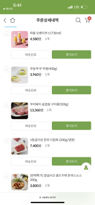구매후기 사진