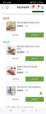 구매후기 사진