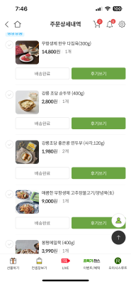 구매후기 사진