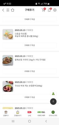 구매후기 사진
