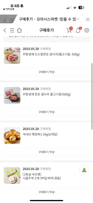 구매후기 사진