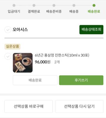 구매후기 사진