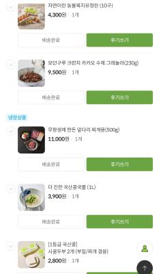 구매후기 사진