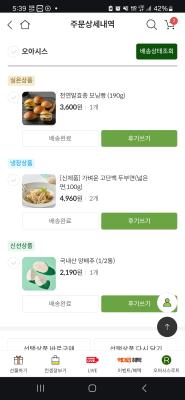 구매후기 사진