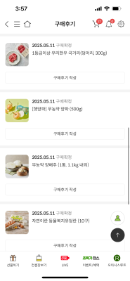 구매후기 사진