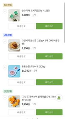 구매후기 사진