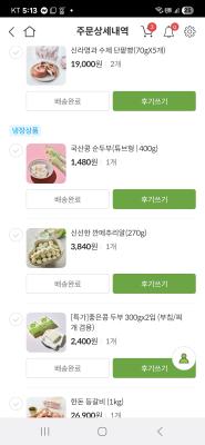 구매후기 사진