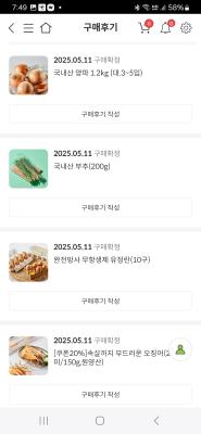 구매후기 사진
