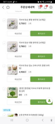 구매후기 사진