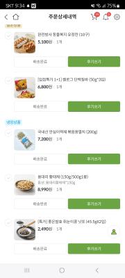 구매후기 사진