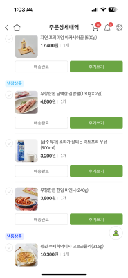 구매후기 사진