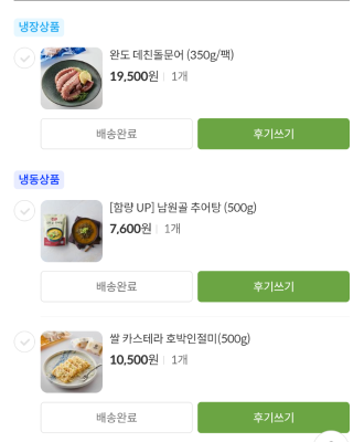 구매후기 사진