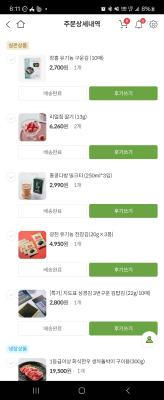 구매후기 사진