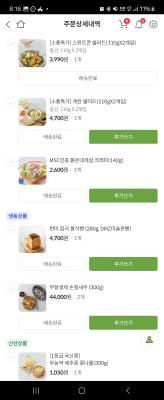 구매후기 사진