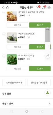 구매후기 사진