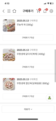 구매후기 사진