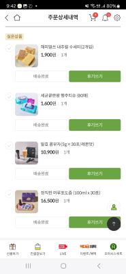 구매후기 사진